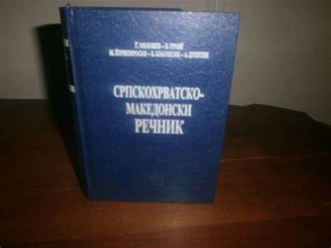 365recnik|makedonski recnik na zborovi.